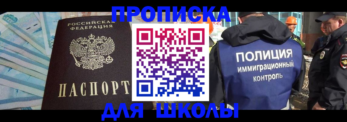 прописка регистрация в Данилове