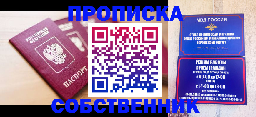 прописка для кредита в Данилове