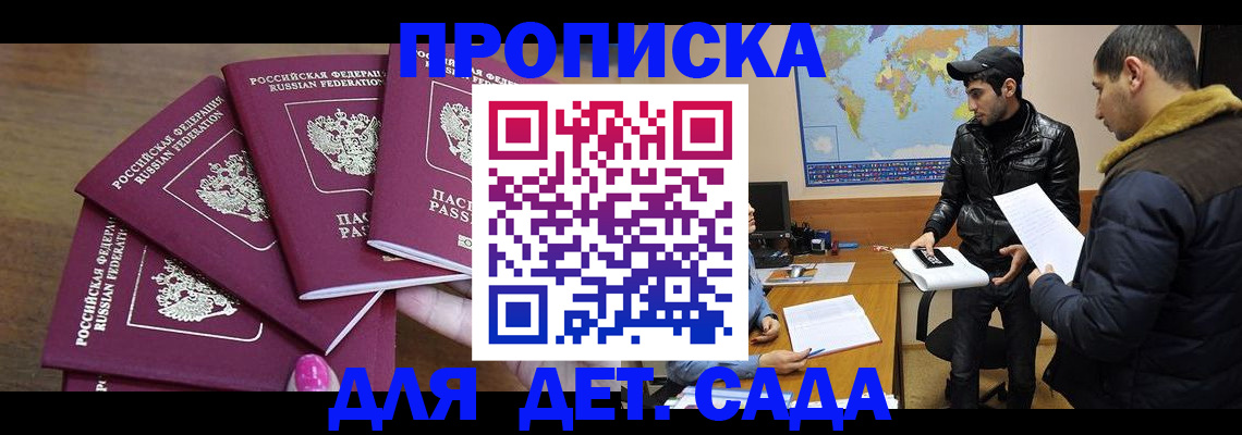 прописка иностранных граждан в Данилове